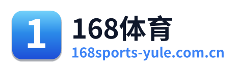 168体育